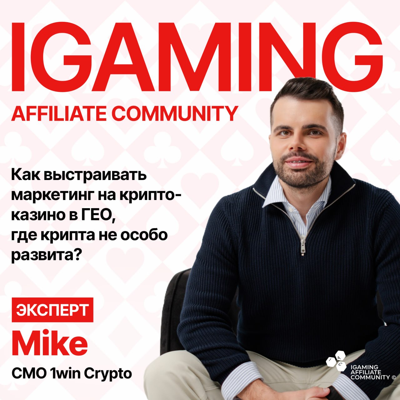 Как выстраивать маркетинг крипто-казино в гео, где крипта не развита