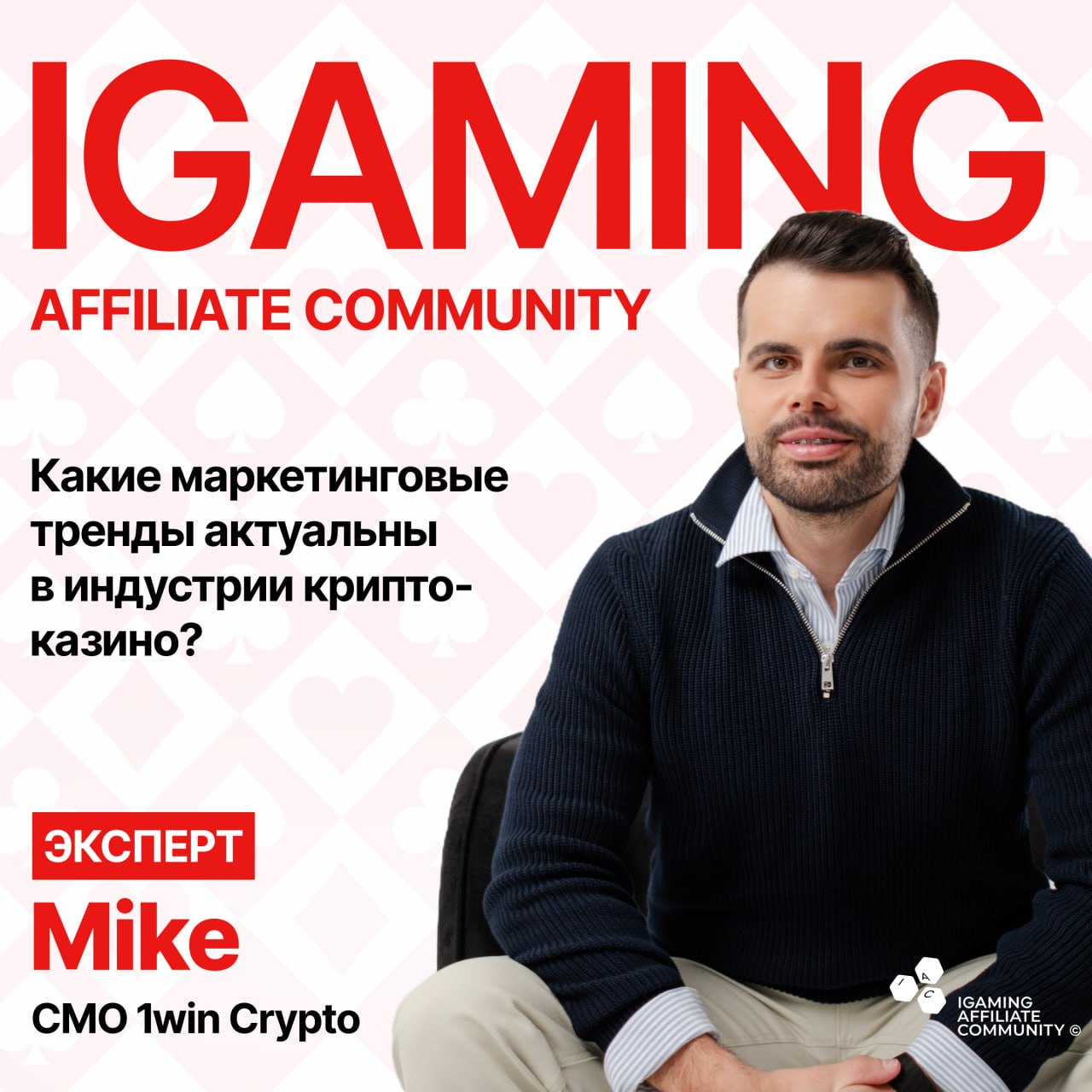 Маркетинговые тренды крипто-казино: экосистемы, AI-агенты и персонализация